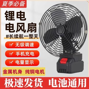 鋰電池電風扇充電式風扇小型大風力家用戶外便攜式蓄電池無線台扇