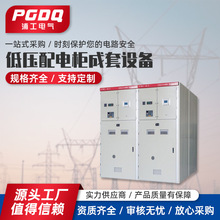 廠家供應低壓配電櫃成套設備 抽屜式開關櫃進線櫃 成套開關櫃定