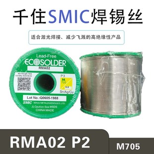 ձǧסECO SOLDER RMA02 P2 M705oUyazaz