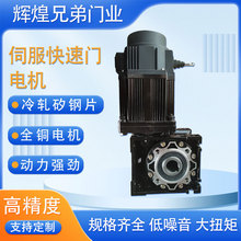 PVC快速門伺服電機卷簾門智能快速門電磁制動三相變頻電機