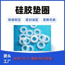 圓形食品級硅膠墊片 防滑耐磨硅膠墊 密封絕緣透明硅膠墊圈