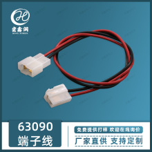 廠家直供63090端子線汽車霧燈連接線汽車電子連接線電動車連接線