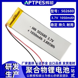 늳3.7V1050mAh502680xӰlaƷۺ늳ؽMб