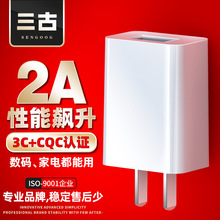 高品質5v2a手機充電器 3c認證USB充電頭 CQC認證電源適配器批發