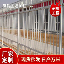 現貨供應小區圍牆柵欄 隔離欄市政園林隔離鋅鋼圍欄 別墅圍牆柵欄