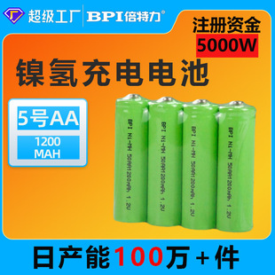 1200mah5̖懚늳 1.2VGɫ50mmAA5̖懚늳