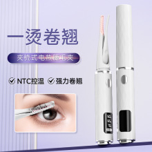 跨境電動睫毛卷翹器電燙睫毛器加熱睫毛夾眼睫毛夾溫控睫毛燙卷器