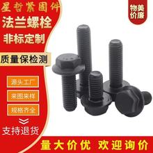 廠家現貨 美制高強度鍍彩鋅外六角法蘭螺栓 法蘭面防滑螺栓螺絲