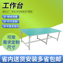 車間防靜電工作台操作台維修檢驗桌實驗裝配重型打包台工作台桌子