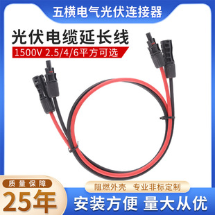 MC4B2.5-6mm2L̫늳ؽM1500V^ֱL