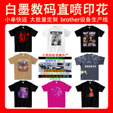 跨境來圖定制印花工廠 杭州白墨數碼直噴印花廠 手工絲網印花加工