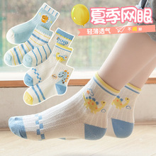 兒童襪子男童夏季薄款中筒襪可愛女童透氣網眼襪童襪源頭廠家批發