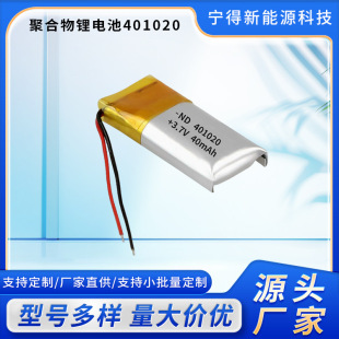 Sl401020ۺ늳55mAh3.7V{C늳جF؛l