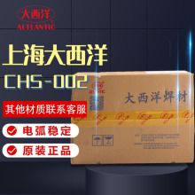 大西洋不銹鋼焊條CHS022R(A022) 大西洋焊條E316L-16壓力容器專用