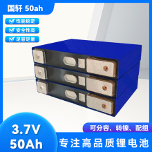 3.7V全新國軒50Ah/寧德40ah三元動力鋰電池大單體房車電動汽車