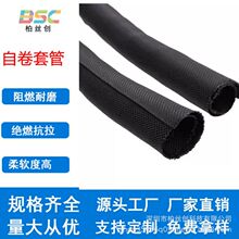 工廠直銷線束光纖保護阻燃環保自卷網管 自動化設備開口自卷套管