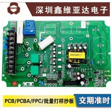PCB電路板 線路板 智能家居控制板開發 抄板 解密 PCBA配套生產