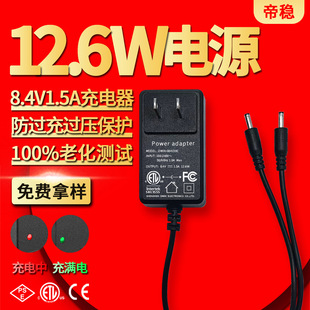 羳16.8V1A늳س 8.4v1aWҎlЬmԴ