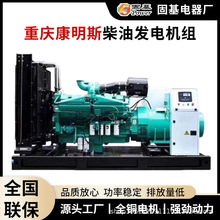 玉柴大功率柴油發電機水利橋梁建設常用電源600KW發電機組