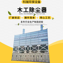 定制木工除塵器設備脈沖除塵器工業濾筒除塵器木工除塵器粉塵回收
