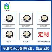 廠家批發超級電容 5.5V0.1F   紐扣式p4.5超級電容器