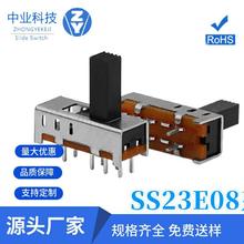 SS23E08(2P3T)3檔撥動開關無固定腳雙排直插8腳立式滑動開關