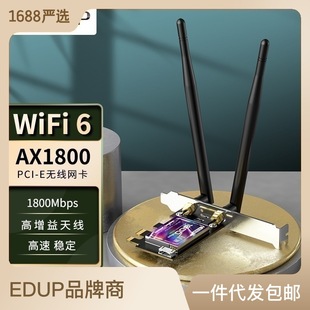 羳Ʒ WiFi6oWǧ5GplAX1800M̨ʽX{5.2oW