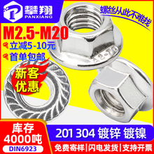 304六角不銹鋼法蘭螺母法蘭面螺帽鍍鋅法蘭母鍍鎳螺絲帽M5M6M8M12