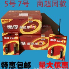 鹼性5號7號遙控器時鍾智能鎖燃氣表通用指紋鎖南電池批發玩具車