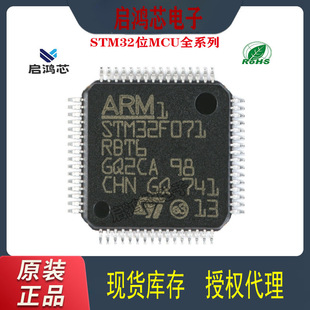 STM32F071RBT6 QFP64 32λ΢ICоƬARMƬCMCUԪ