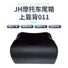 廠家批發高品質摩托車鋁合金尾箱舒適靠背塑料墊電動車后備箱靠墊