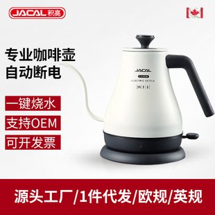 積高GLE203細嘴咖啡壺長嘴手沖壺不銹鋼電熱水壺專用茶壺外貿跨境