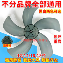電風扇扇葉電風扇風葉片風扇配件通用落地扇台扇壁扇加厚風扇葉子