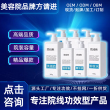 美容院大瓶院裝水乳面霜按摩膏潔面乳眼霜皮膚管理專用護膚品批發