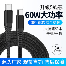 廠銷CTOC 足3A 5APD快充線 適用 IPHONE15 16 三星 帶CE FCC認證
