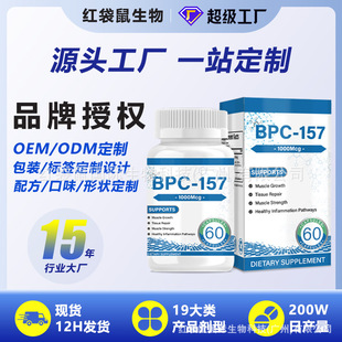 tkuƷbpc-157zҿ羳F؛bpc157 CapsulesԴ^S呟