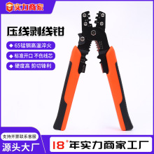 搏勝電工工具手動扒皮鉗子多功能壓線剝線鉗網線電纜電工壓線工具