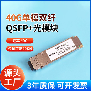 40GģKQSFP+ģpw40KM 40KM LCӿڼJAA齻QC