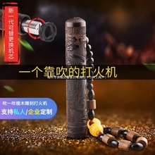 創意帶珠子火折子充電吹一吹黑檀木電子點煙器打火機一件可代發無