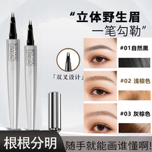 網紅二叉眉筆防水不暈染極細眼線液筆不掉色野生眉立體正品眉筆
