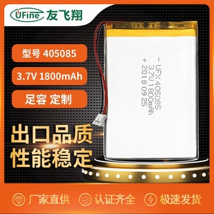 Ufine 405085 3.7V 2000mAh ۺ늳 UL1642JC늳