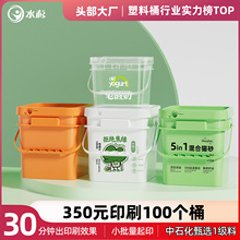 食品級醬料桶25升白方桶16l可印刷塗料包裝桶絲印加工塑料桶定制