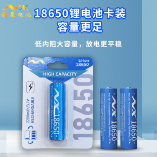 諾星18650卡裝充電鋰電池玩具風扇強光手電大容量3.7V充電電池
