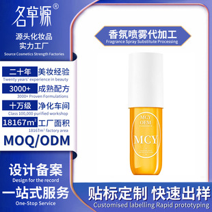 Q羳N޹Fragrance Spray Substitute Processing