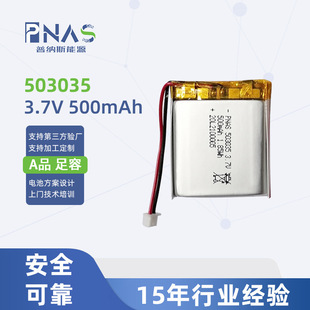 оPACKһw503035-500mAh3.7VWLOTܶλۺ늳