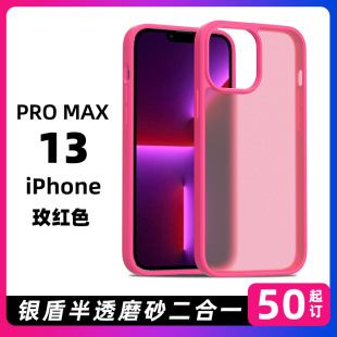 miPhone13 pro maxwжһpc+tpu֙Cˤ2.0mmo