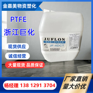 PTFE JTC-305㽭޻עпռ͸ߜؿϻԾķϩ