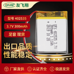 UFXy늳402535 300mAh 3.7vӖ݃xͯλ늳