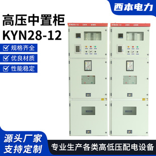 KYN28-12߉Ù_P10KV߉늙·MhW