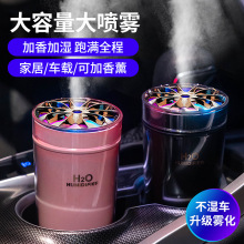 嚴選抖音同款車載加濕器霧化香薰插電噴霧機空調除臭去靜音